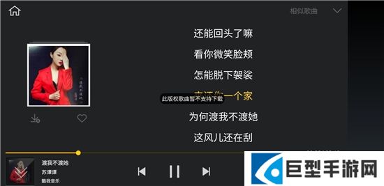 卡仕达酷我音乐车机版下载