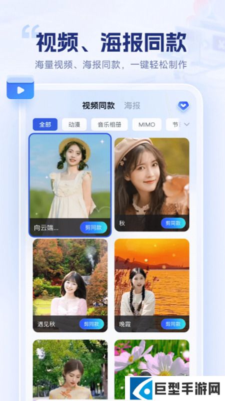 剪辑魔法师app手机版下载