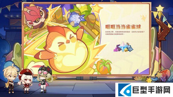 原神月之三版本什么时候开启？月之三版本活动汇总