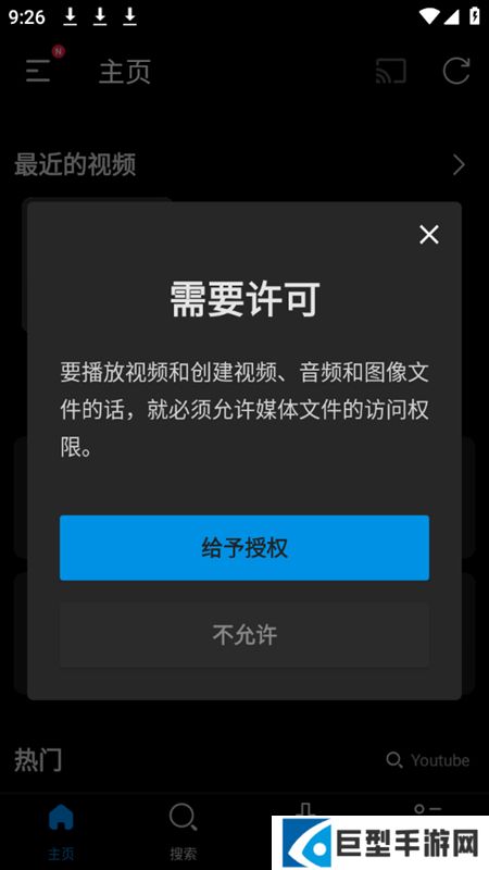 FX播放器app安卓免费版下载