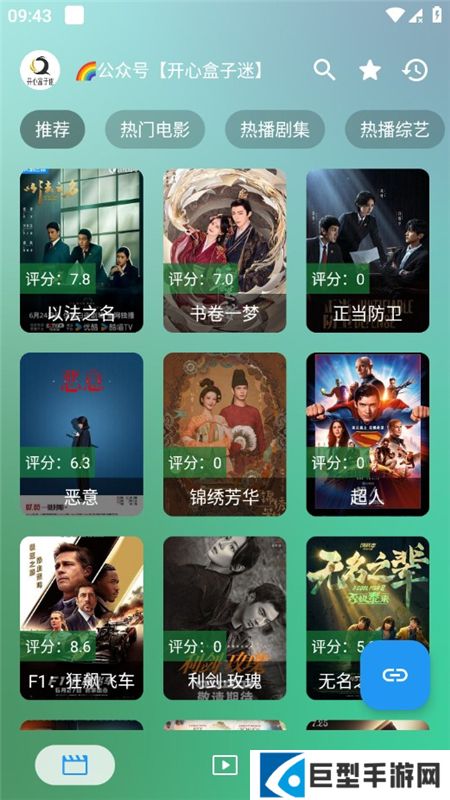 开心影视app免费版下载安装