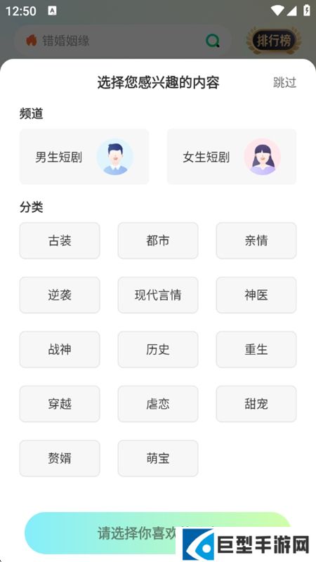 星芽短剧免费版无广告版下载