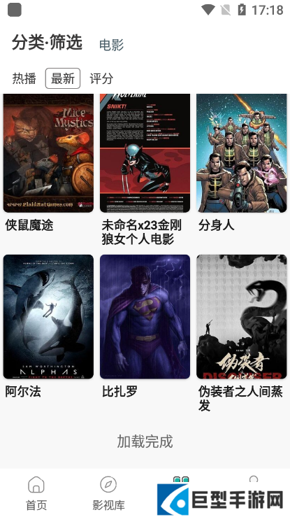 极光影院app免费版下载