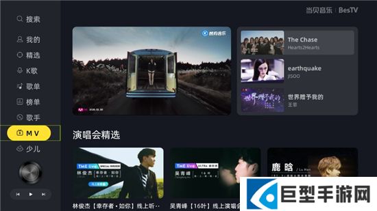 当贝音乐电视投屏版下载