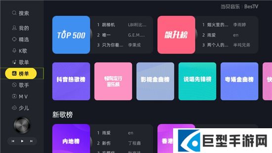 当贝音乐电视投屏版下载