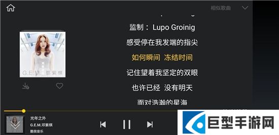 卡仕达酷我音乐车机版下载