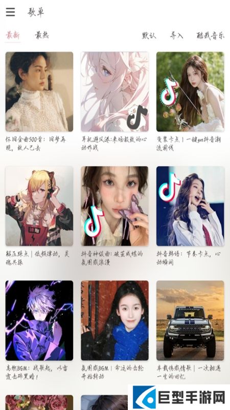 新落雪音乐app最新版本下载