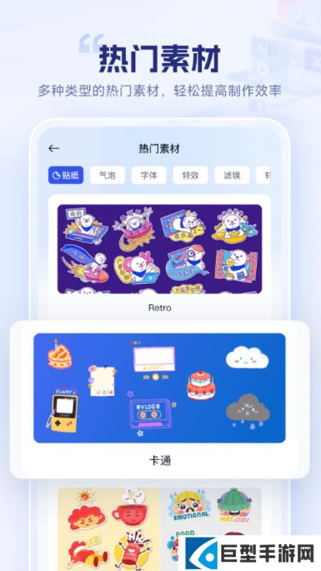 剪辑魔法师app手机版下载