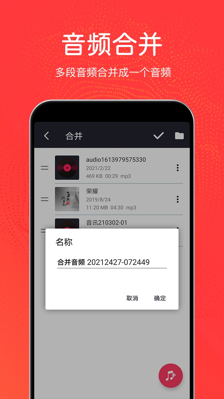 音乐剪辑铃声制作app手机版下载