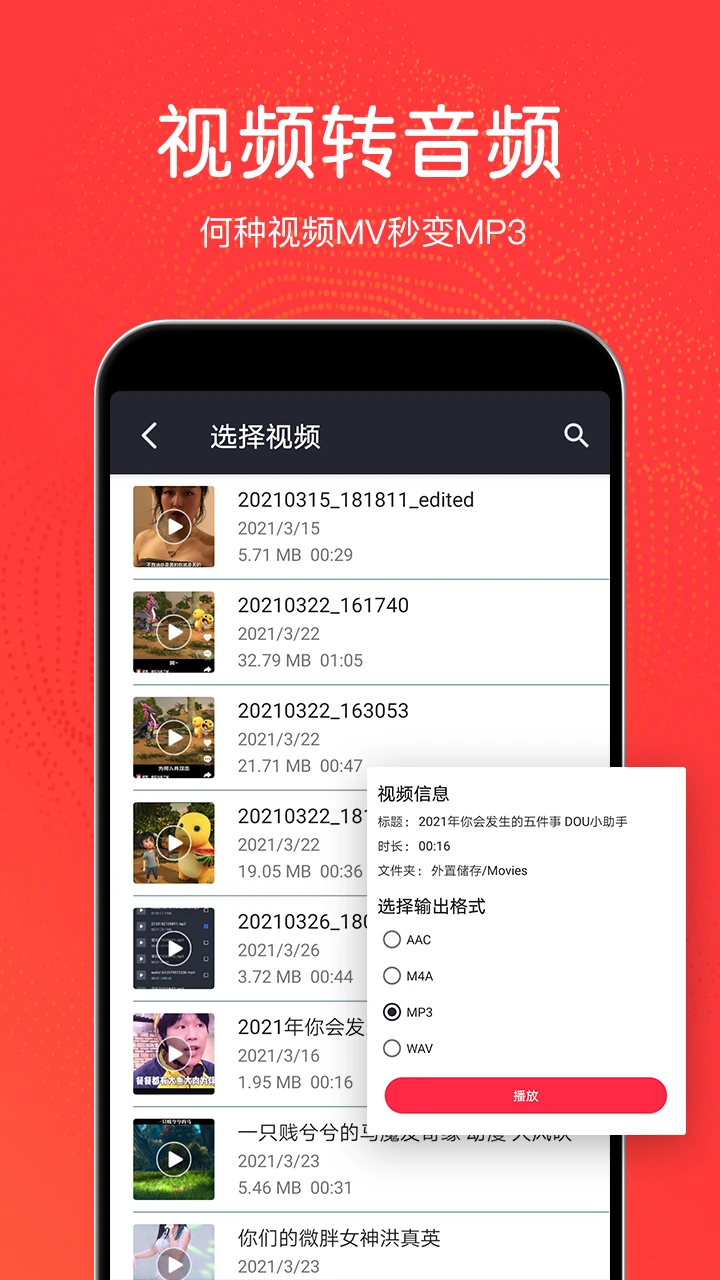 音乐剪辑铃声制作app手机版下载