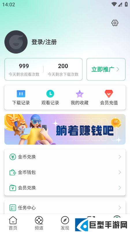 番茄影视客户端2026下载