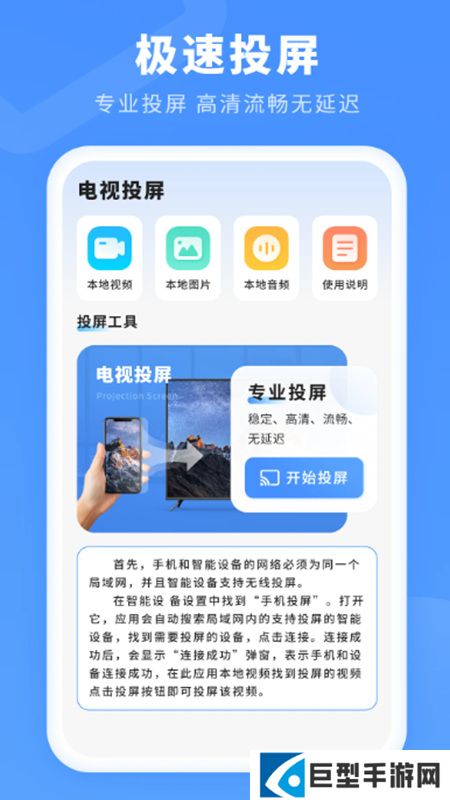 投屏播放器app安卓版下载