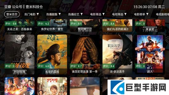 壹米影视app免费版下载