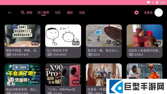 BV哔哩哔哩安卓tv第三方客户端下载