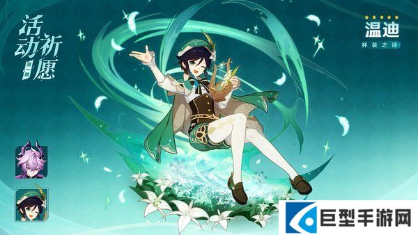 原神月之三版本什么时候开启？月之三版本活动汇总