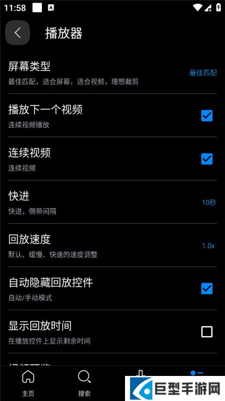 FX播放器解锁版破解下载