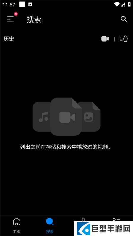 FX播放器解锁版破解下载