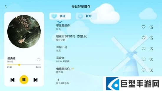 酷我音乐车机版官方下载