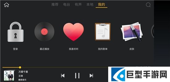 卡仕达酷我音乐车机版下载