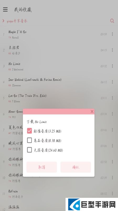 新落雪音乐app最新版本下载