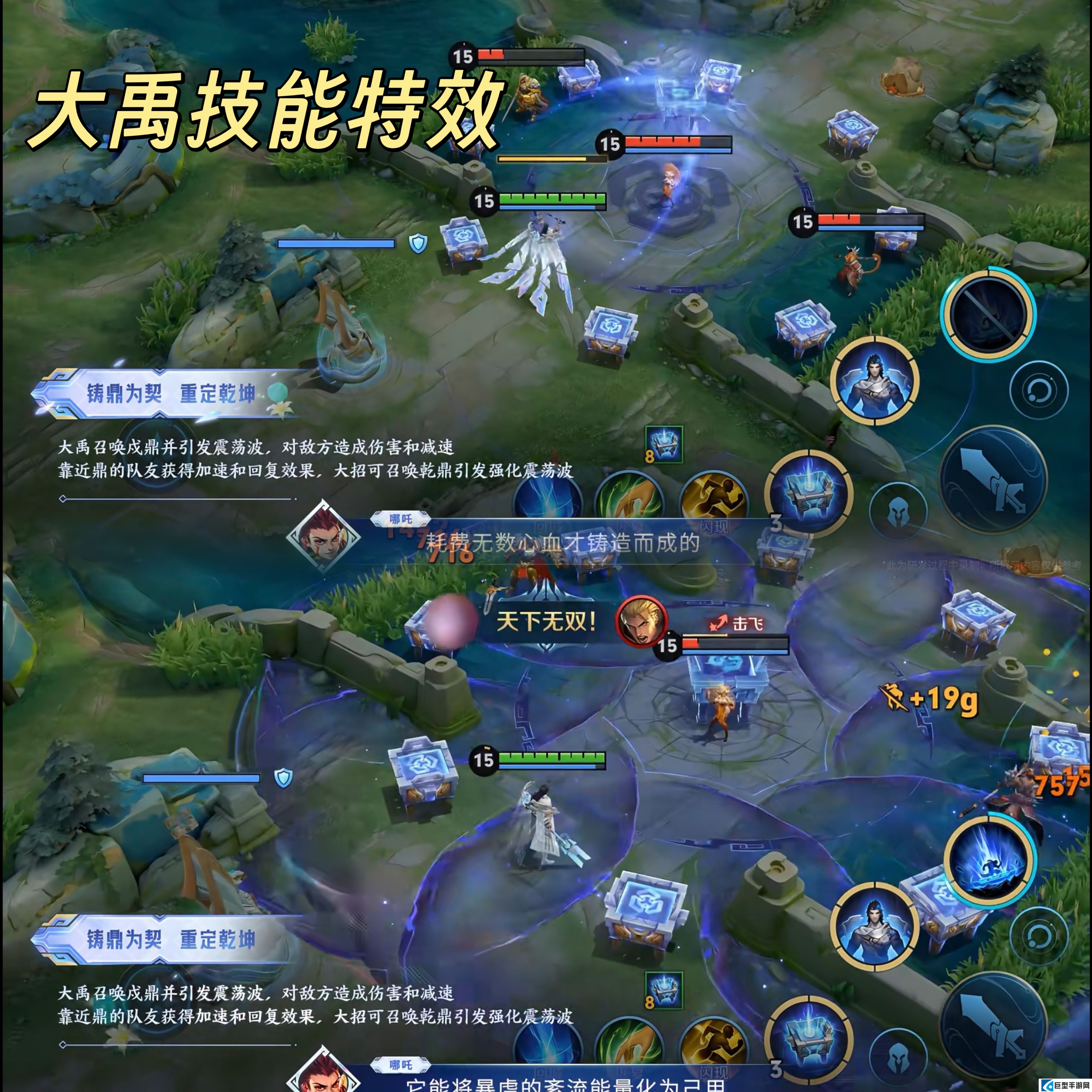 王者荣耀新英雄大禹技能介绍