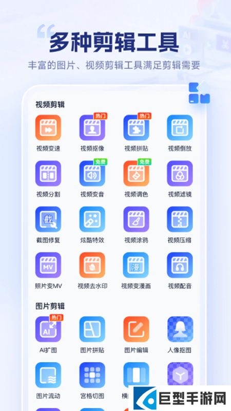 剪辑魔法师app手机版下载
