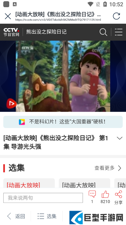 影视大全看看极速版app最新版下载