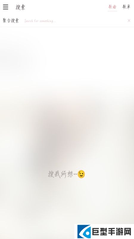 新落雪音乐app最新版本下载
