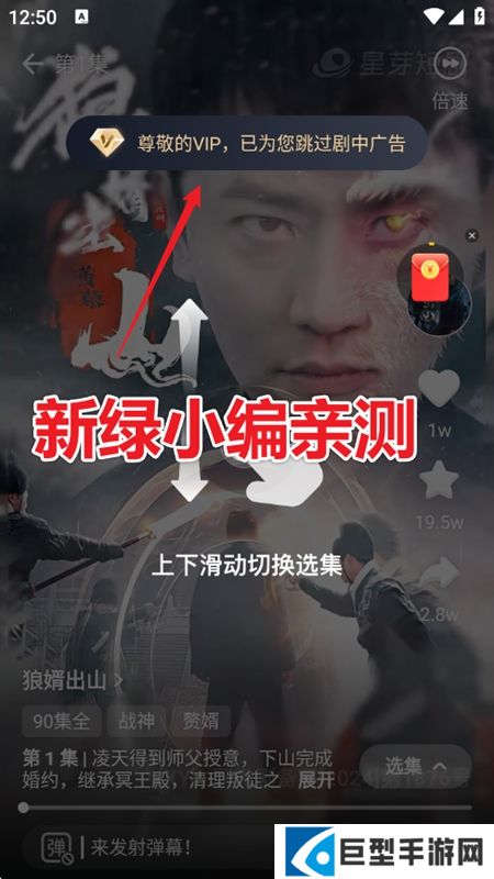 星芽短剧免费版无广告版下载