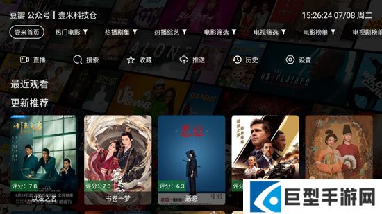 壹米影视app免费版下载