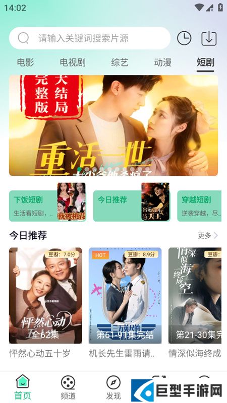 番茄影视客户端2026下载