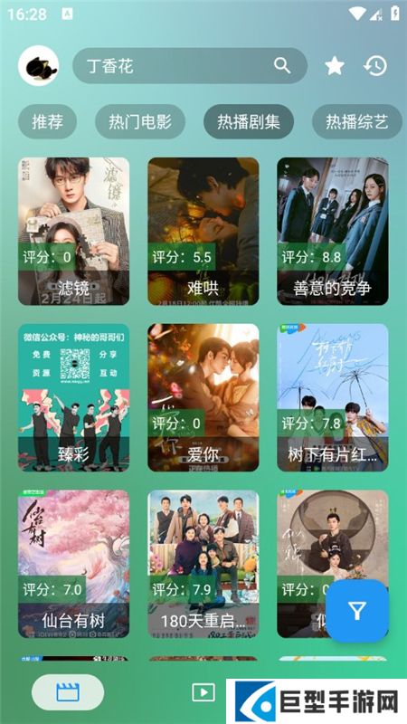 蜂蜜影视内置竖屏版下载