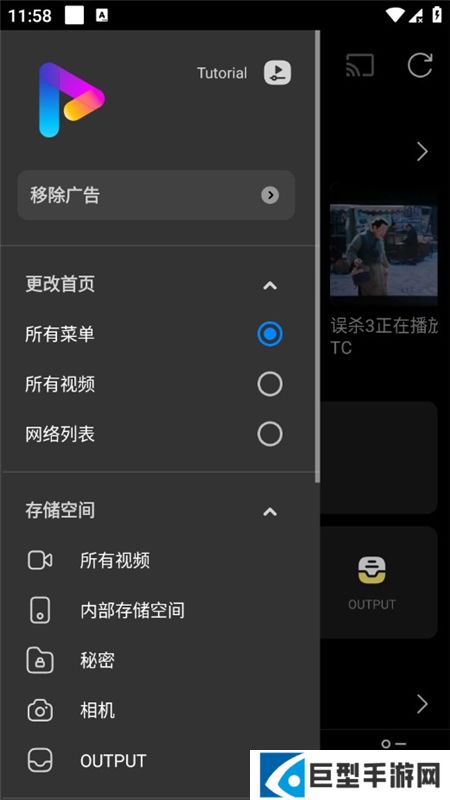 FX播放器解锁版破解下载
