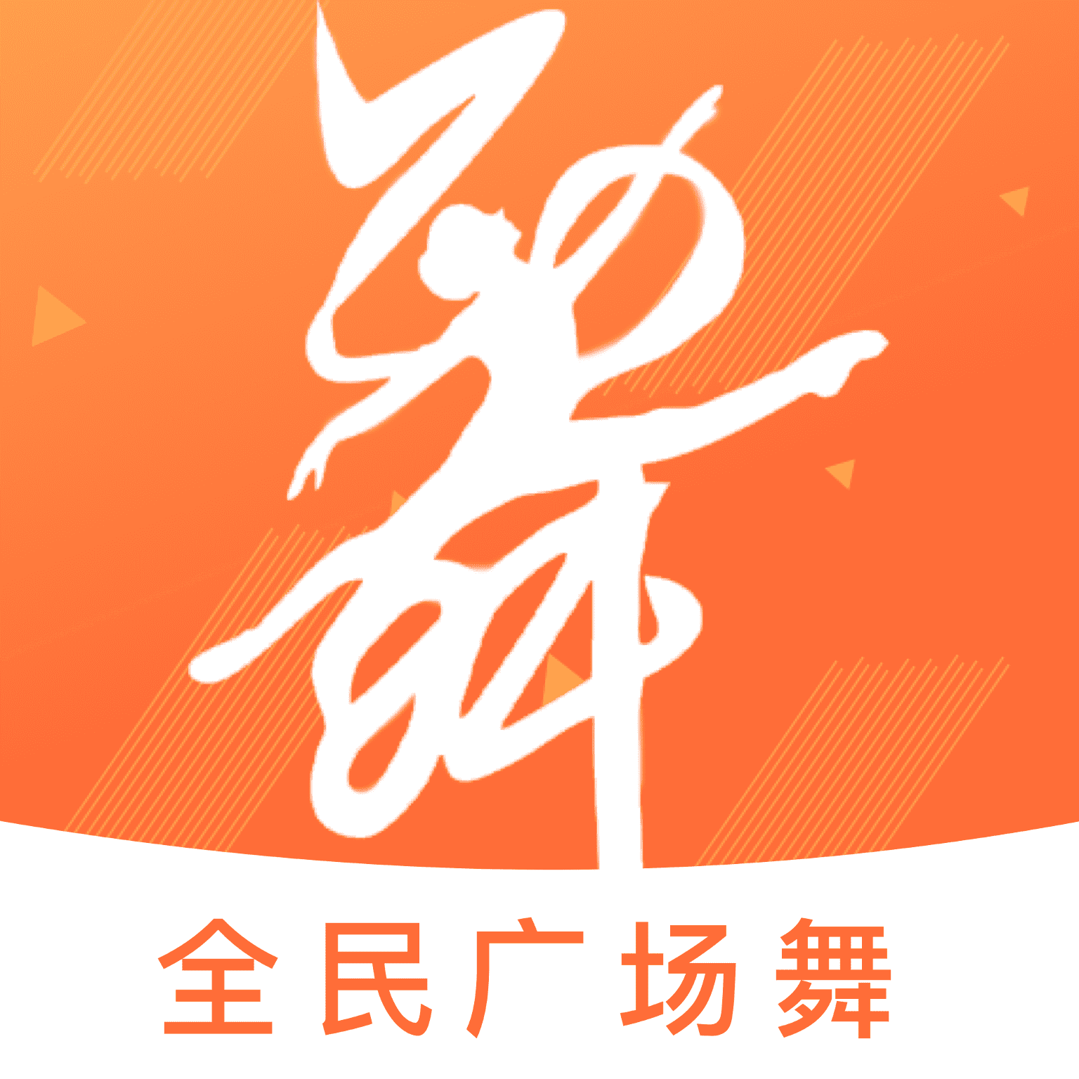 跳跳广场舞app官方版下载