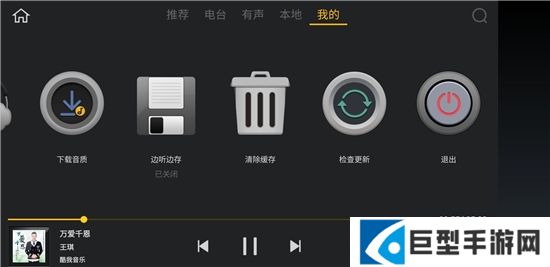 卡仕达酷我音乐车机版下载
