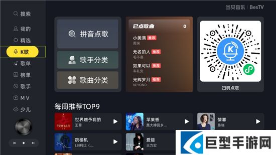 当贝音乐电视投屏版下载