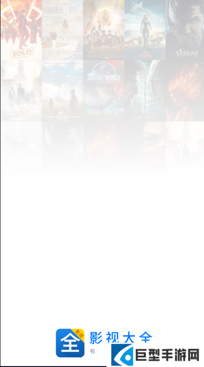 影视大全看看极速版app最新版下载