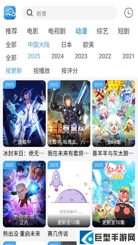 云云视频app官方下载安装