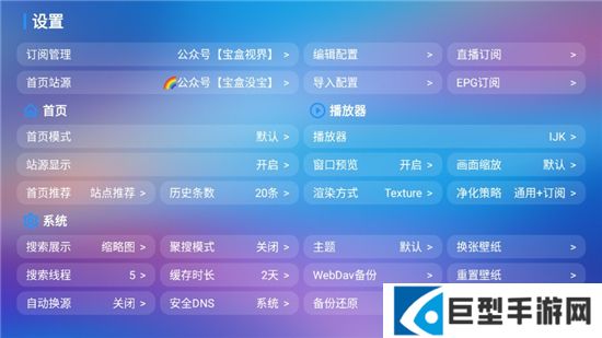 月光宝盒maxtv盒子版下载