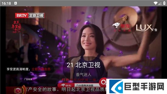 电视浏览器机顶盒版apk下载