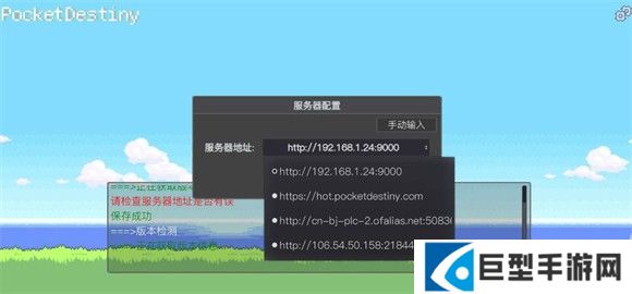 PocketDestiny最新版