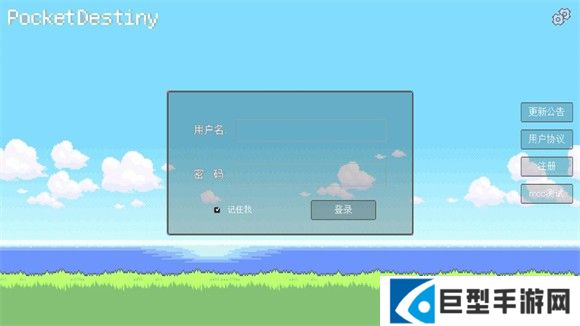 PocketDestiny最新版