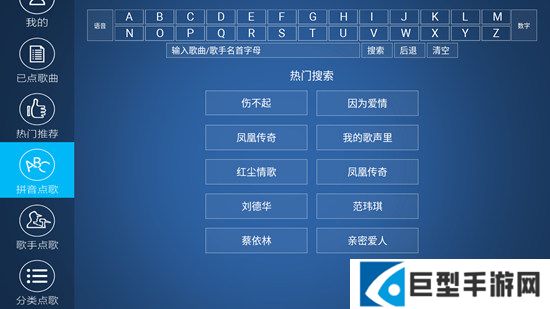 K歌之王电视盒子版下载