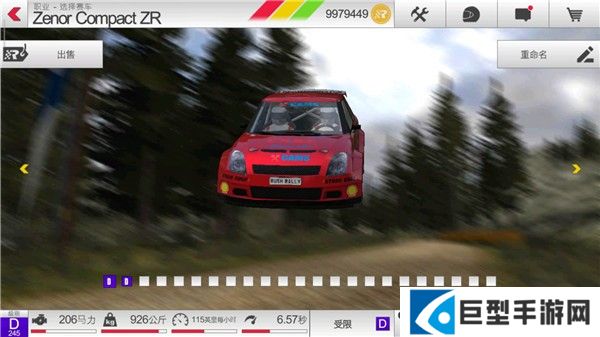 拉力竞速3中文版