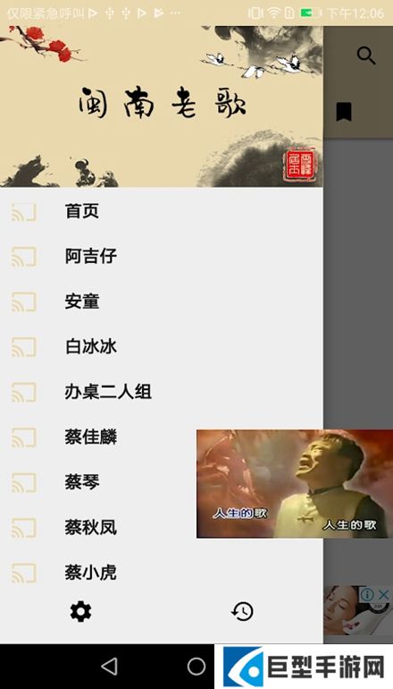 闽南老歌大全app经典版下载