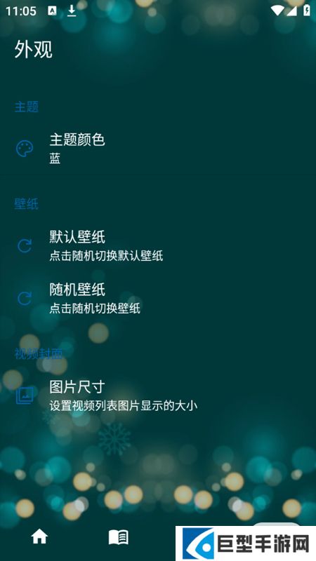 mixerbox影视手机自定义版下载