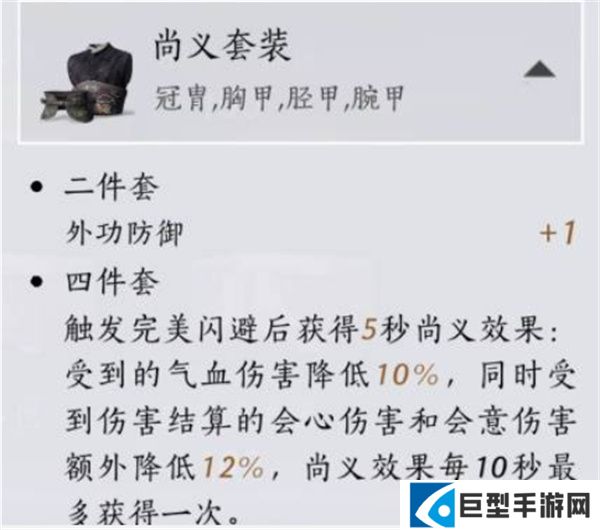 燕云十六声手甲破竹鸢流怎么搭配