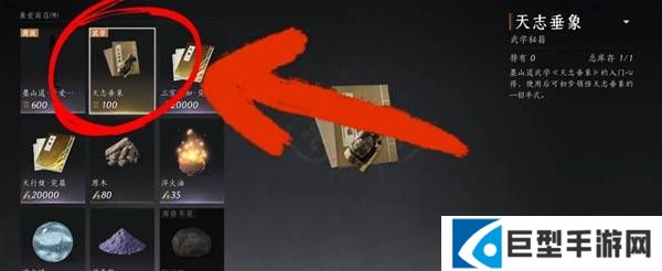 燕云十六声武学天志垂象怎么获得 燕云十六声武学天志垂象怎么获得