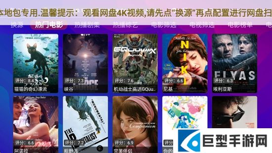 极速影视app电视盒子版下载安装