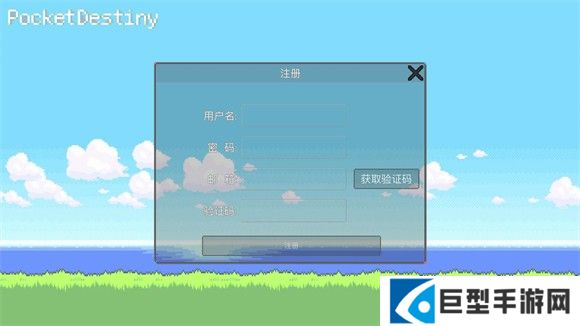 PocketDestiny最新版